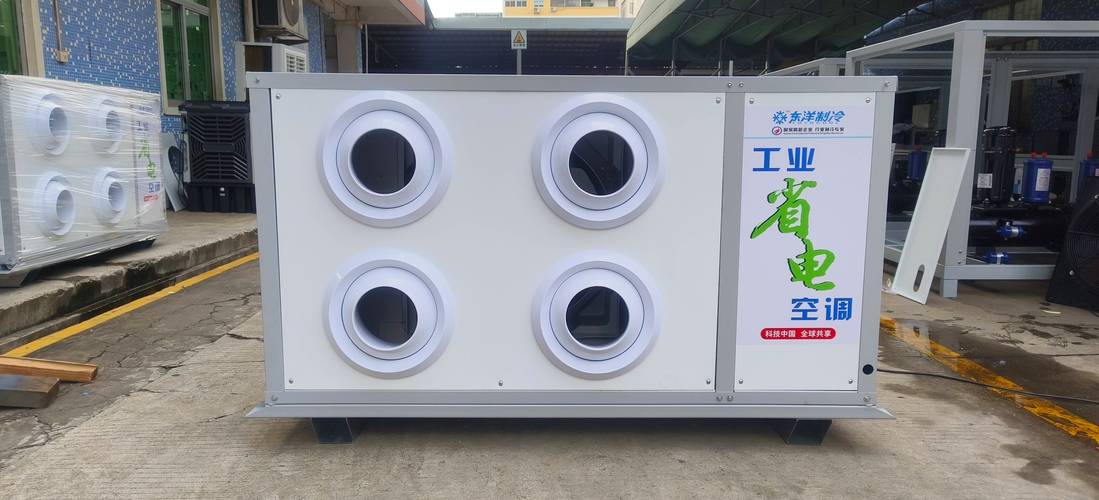 工业节能空调加工厂的选择指南 生产许可、维修资质与合作案例的综合考量